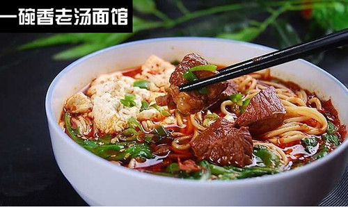 一碗香老汤面馆