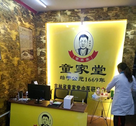 童家堂鼻炎馆加盟