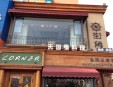街角音乐主题餐厅加盟