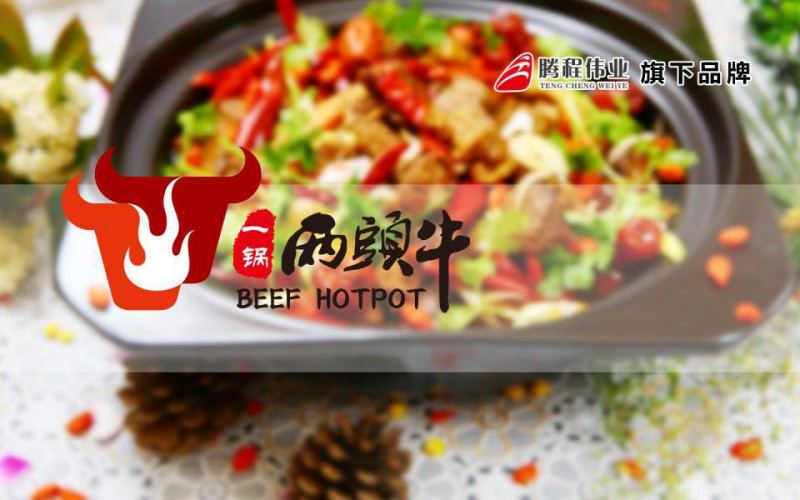 一锅两头牛火锅
