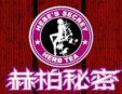赫柏秘密花果茶加盟