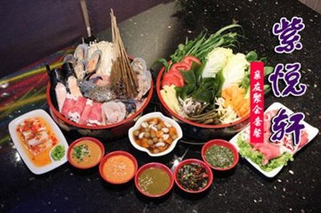 紫悦轩海鲜火锅加盟