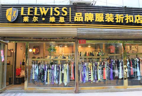 莱尔维思加盟