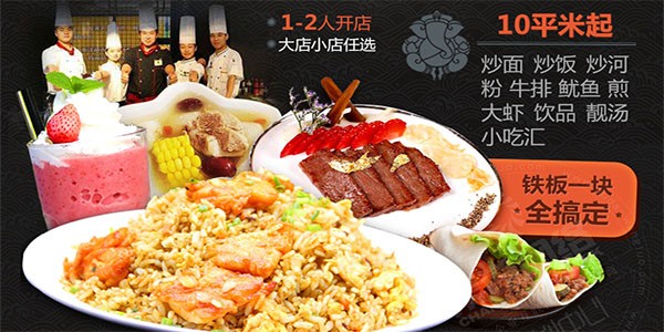 睦记铁板e筷