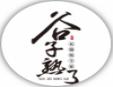 谷子熟了瓦锅饭加盟