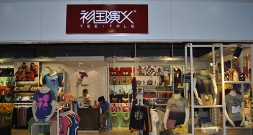 衫国演义情侣装