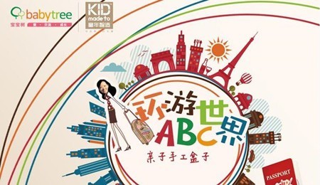 宝宝树早教