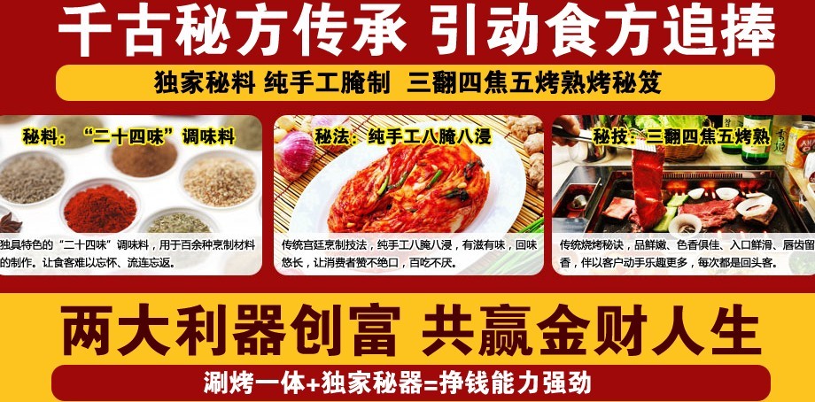 京城一品韩式烤肉