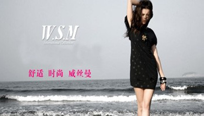 威丝曼女装