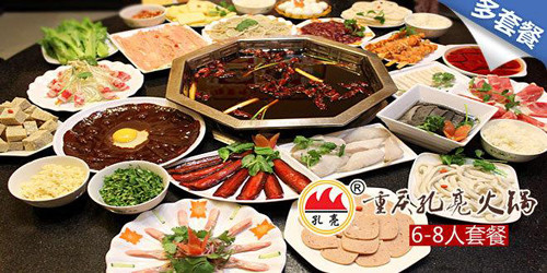孔亮火锅