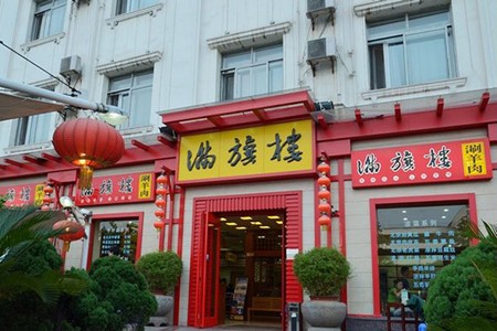 满旗楼火锅加盟