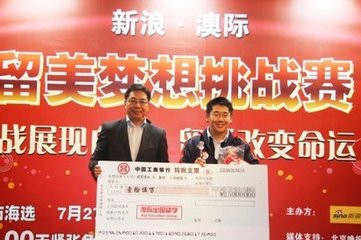 澳际教育加盟