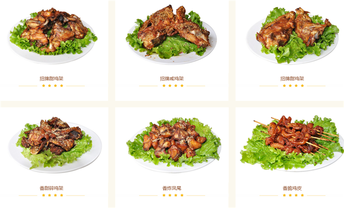 闫家炸鸡架
