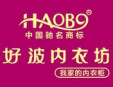 好波内衣加盟