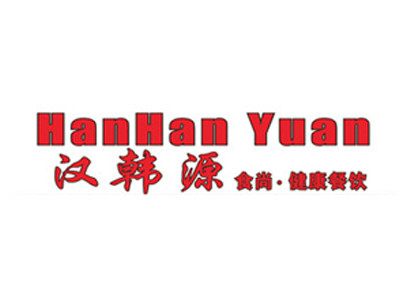 汉韩源一锅两吃烧烤加盟