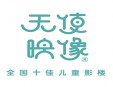 天使映像儿童摄影加盟