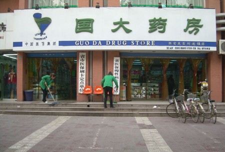 国大药房加盟