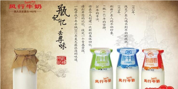 风行牛奶加盟