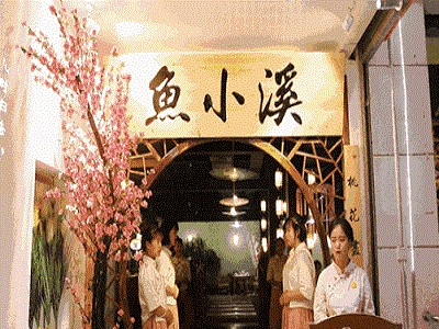 鱼小溪柠檬鱼加盟