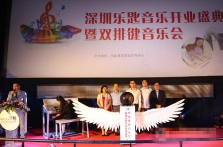 乐匙音乐教育