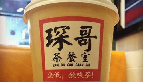 琛哥茶餐室