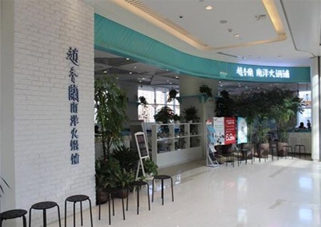 赵香兰南洋火锅铺