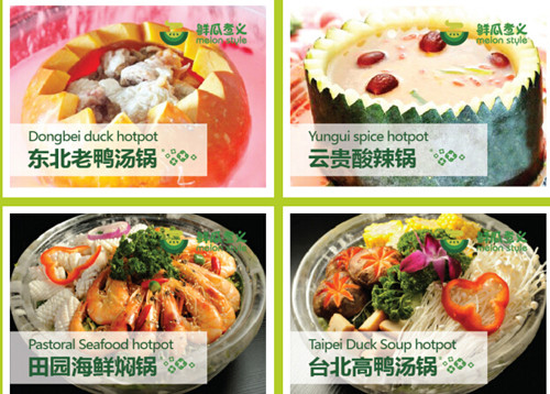 鲜瓜煮义