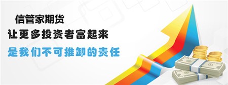 信管家期货