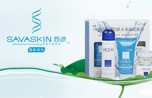 西研国际化妆品