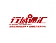 行域通汇加盟