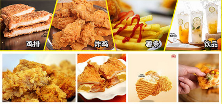 水手波比鸡排