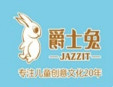 爵士兔童装加盟