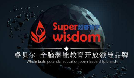 超睿智学右脑开发加盟