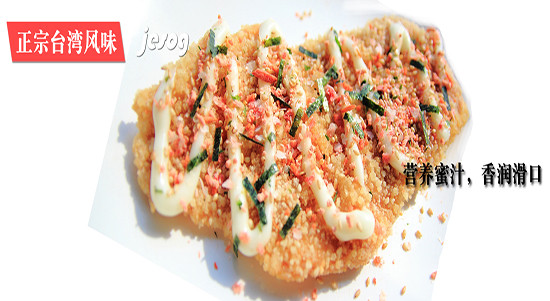 接手鸡鸡排