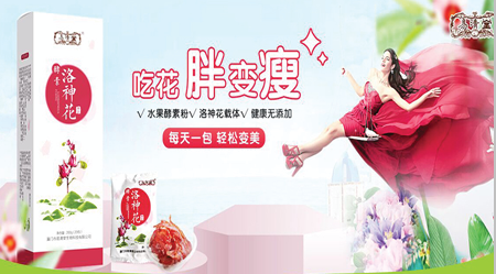 易清堂瘦身加盟