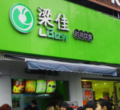 梁佳鸡排加盟