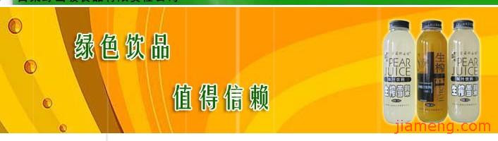 野山坡饮品加盟