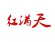 红满天火锅加盟