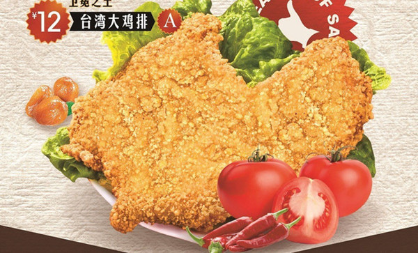 战斗鸡排加盟