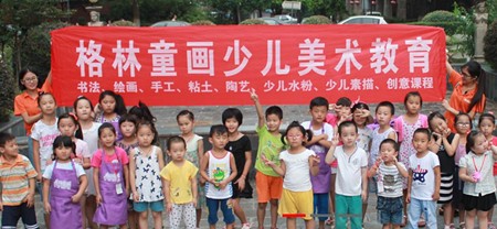 格林童画少儿美术加盟