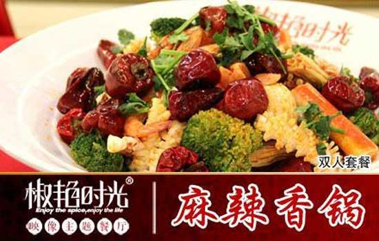  椒艳时光加盟