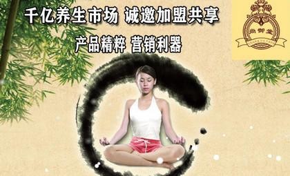 尚御堂养生馆