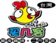 买几客鸡排加盟