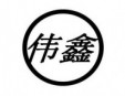 伟鑫炸货店加盟
