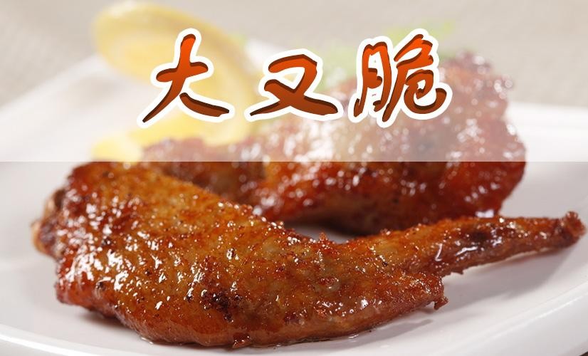 大又脆炸鸡加盟