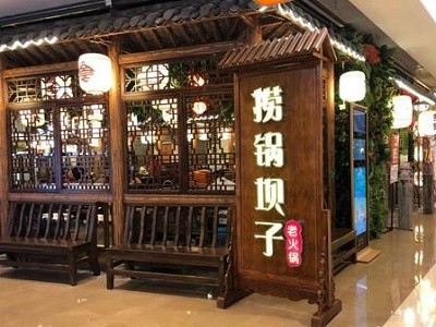 捞锅坝子老火锅加盟