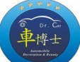 车博士汽车美容加盟