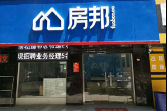 房邦房产中介