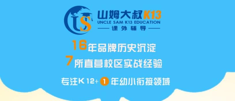 K13课外辅导加盟