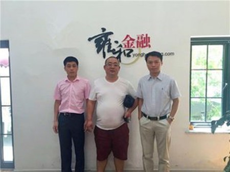 雍和金融